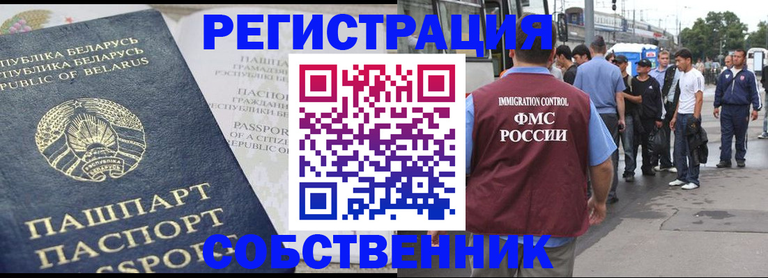 временная регистрация поиск в Тюмени