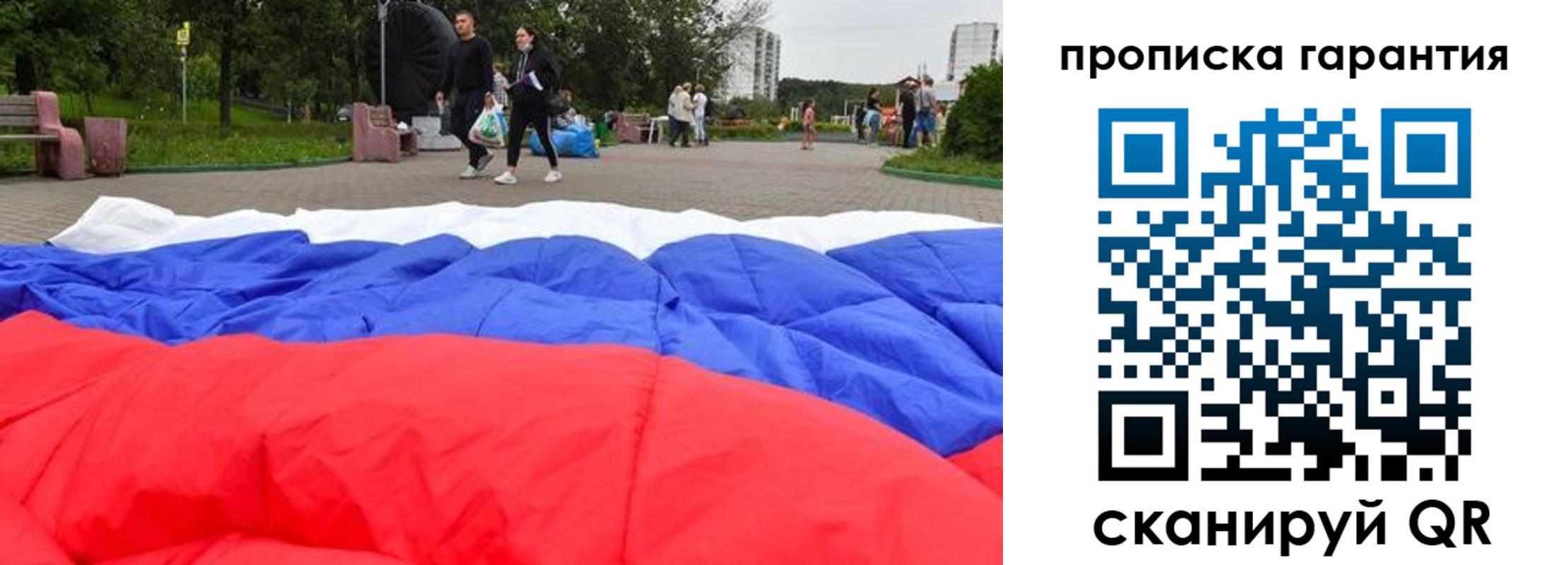прописка для кредита в Тюмени