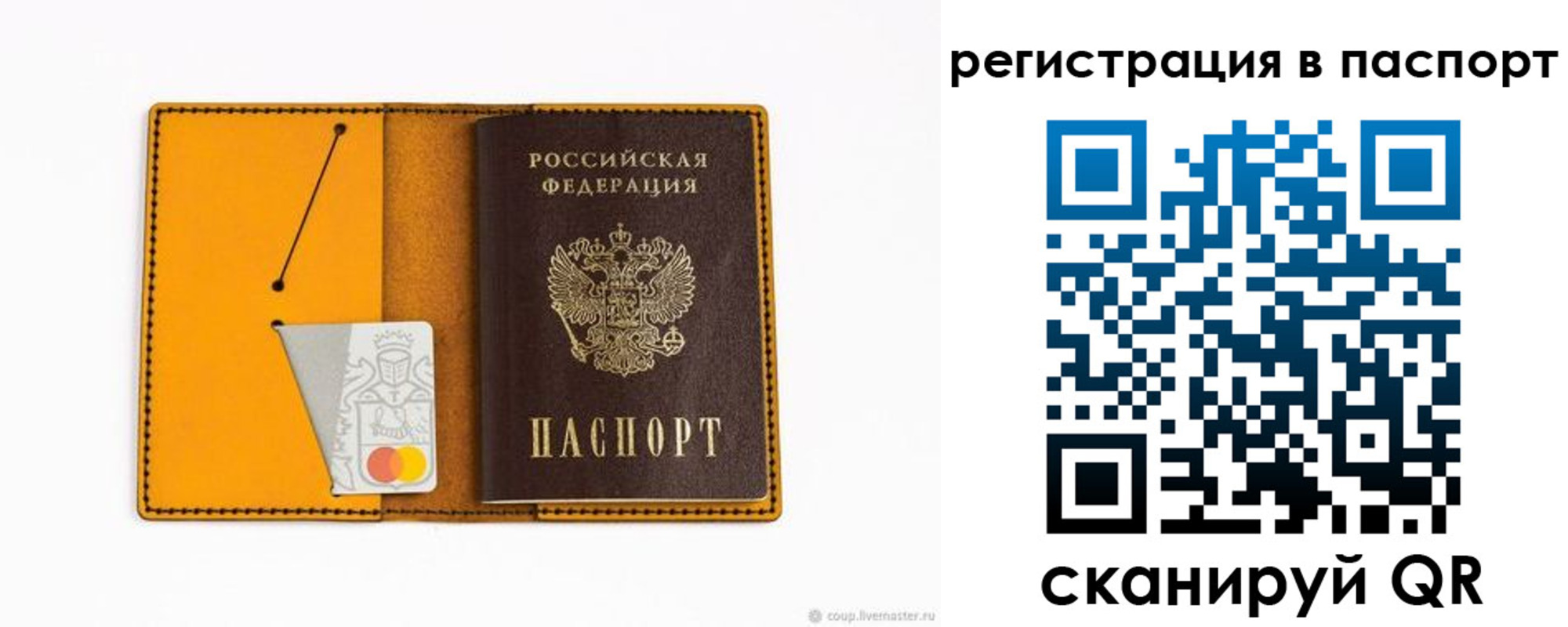 временная регистрация надежно в Тюмени