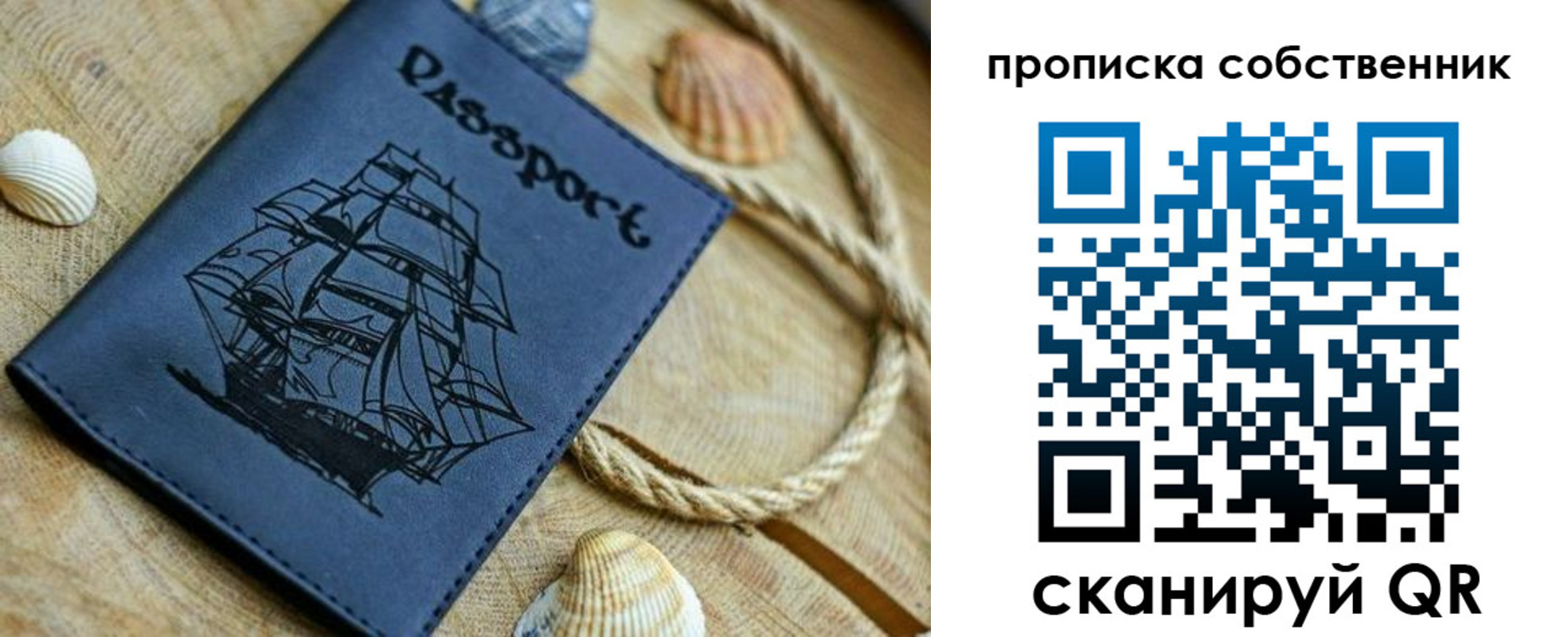 прописка для школы в Тюмени