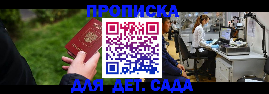 временная регистрация собственник в Тюмени