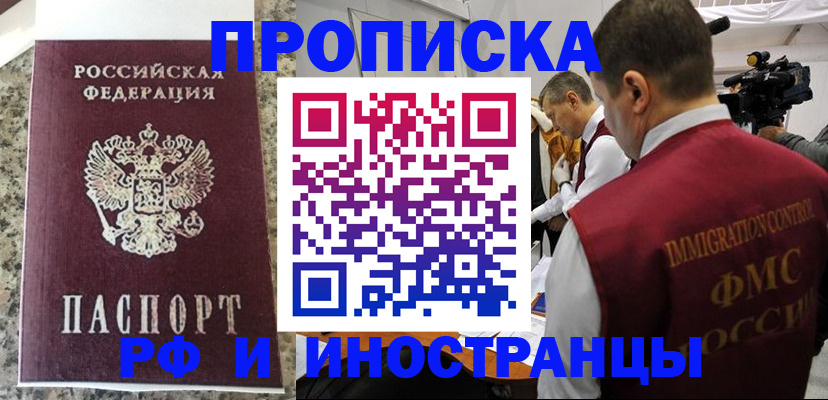прописка гарантия в Тюмени