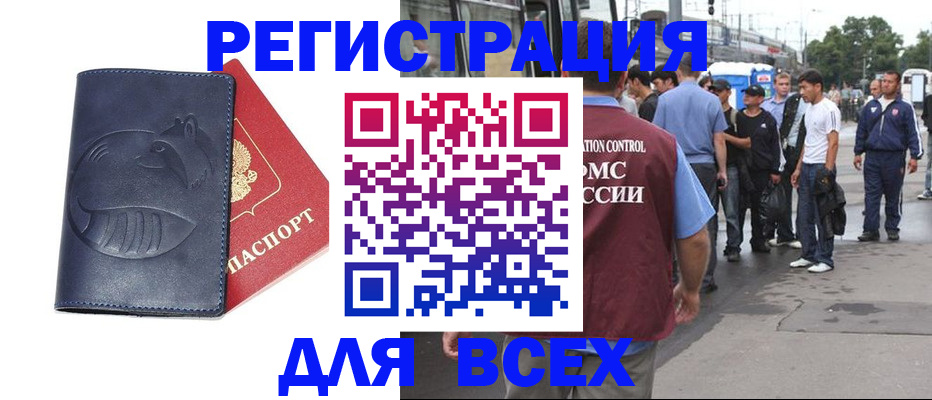 прописка для школы в Тюмени