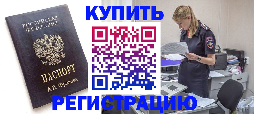 прописка гарантия в Тюмени