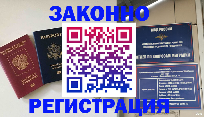 прописка для школы в Тюмени