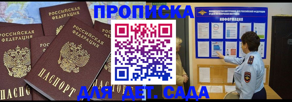 временная регистрация купить в Тюмени