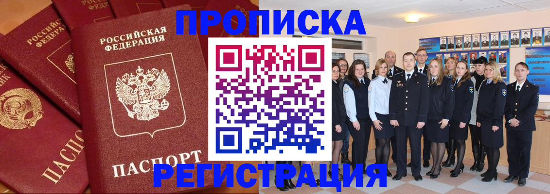 миграционный учет в Тюмени