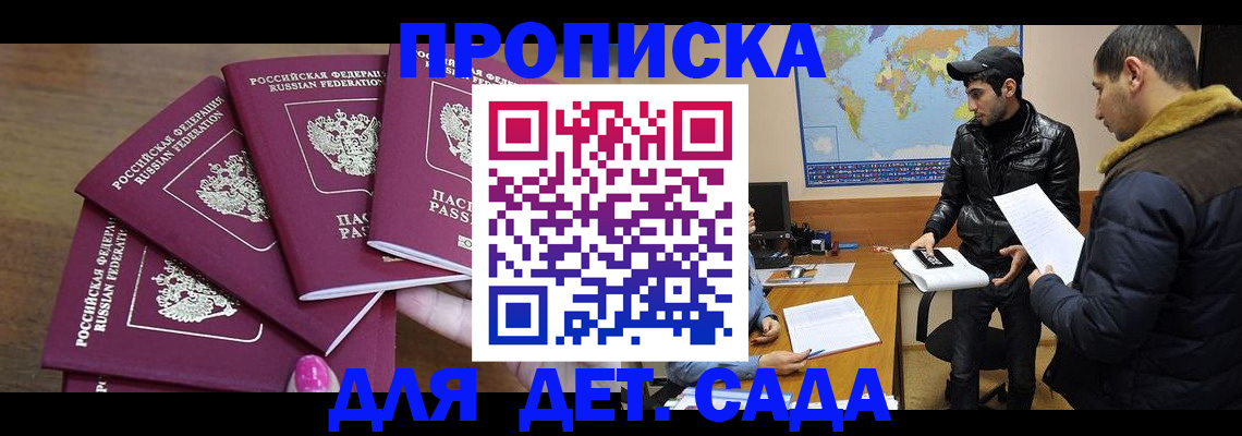 прописка гарантия в Тюмени